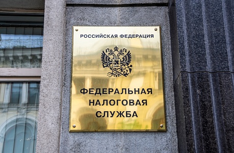 В ФНС России разъяснили актуальные вопросы исполнения уведомлений по налогам на имущество за 2023 год В ФНС России разъяснили актуальные вопросы исполнения уведомлений по налогам на имущество за 2023 год